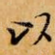以
