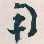 用