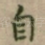 自