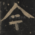 今