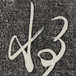 将