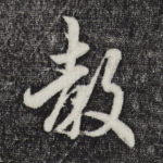 教