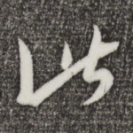 此
