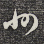 州