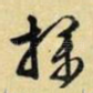 探