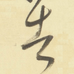告