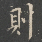 则