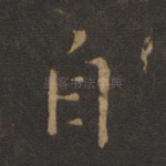 自