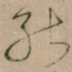 能