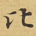 比