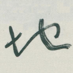 地