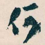 何