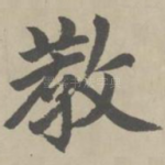 教