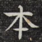 本