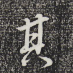 其
