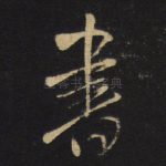 书