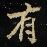 有
