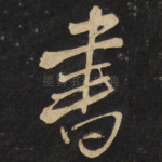 书