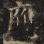 应