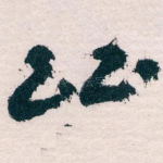 比