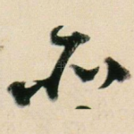 所