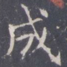 成