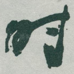 时