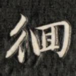 徊