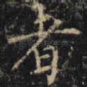 者