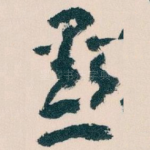 點