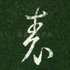 表