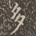 多