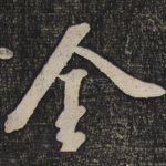 全