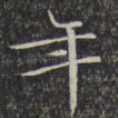 年