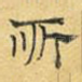 所