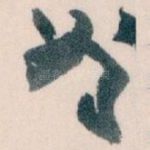为