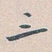 三