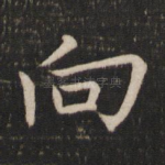 向
