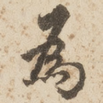 为