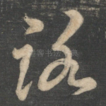 路