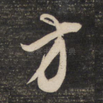 方