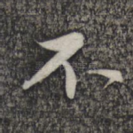 不