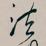 法