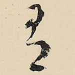 有