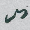 山