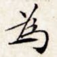 为