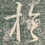 于