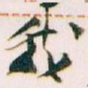 我