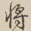 将