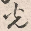 光